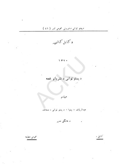 سالنامهء کابل - 1320