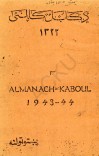 سالنامهء کابل - 1322 cover image
