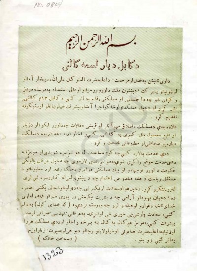 سالنامهء کابل - 1323