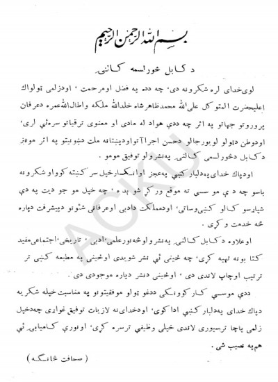 سالنامهء کابل - 1324