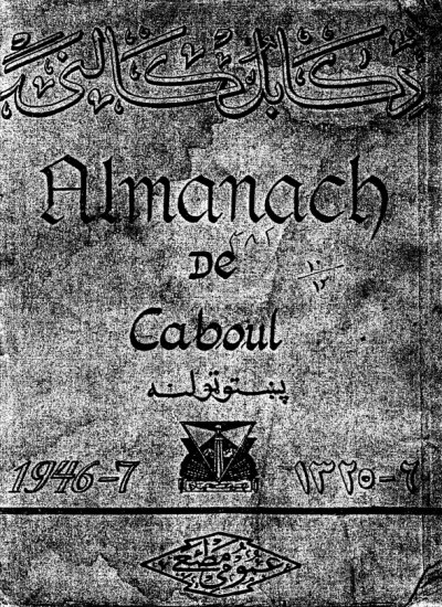 سالنامهء کابل - 1325
