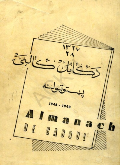 سالنامهء کابل - 1327 - 1328