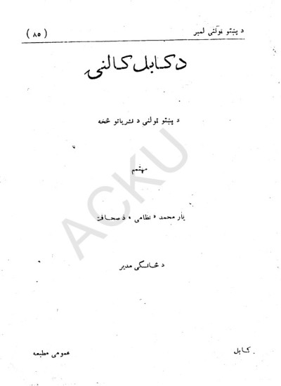 سالنامهء کابل - 1327