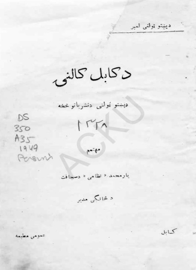 سالنامهء کابل - 1328
