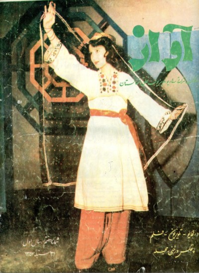 آواز - 7 - 1357