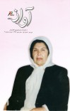 آواز - 1 - 1383 cover image