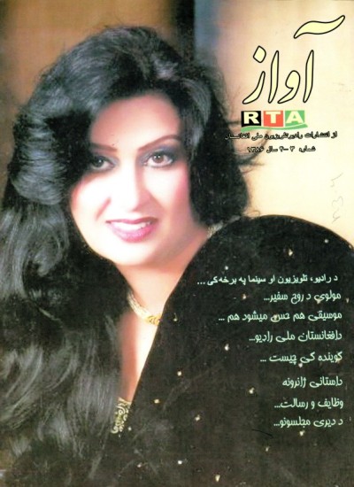 آواز - 4 - 3 - 1386