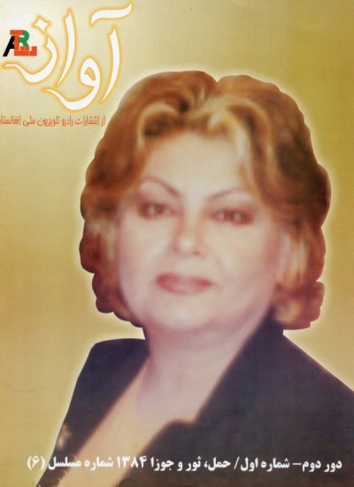 آواز - 1 - 1384