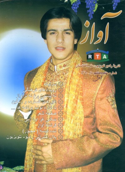 آواز - 1 - 1390