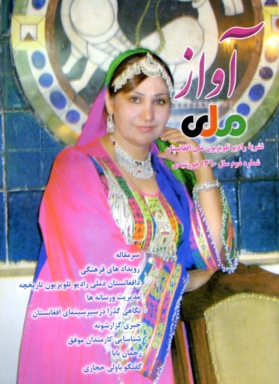 آواز - 2 - 1390