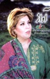 آواز - 6 - 5 - 1391 cover image