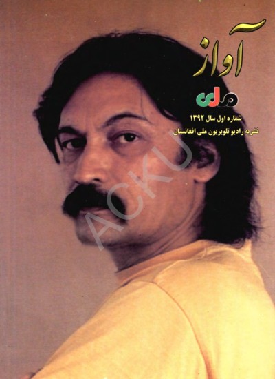 آواز - 1 - 1392