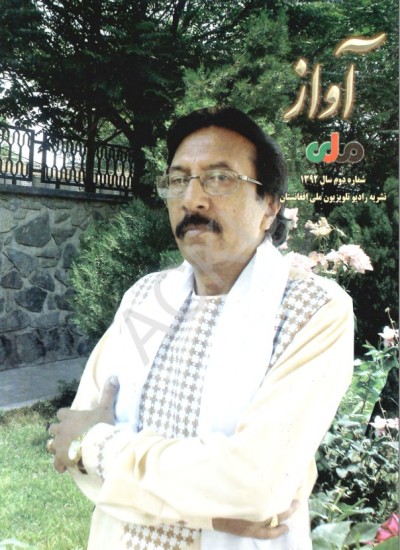 آواز - 2 - 1392