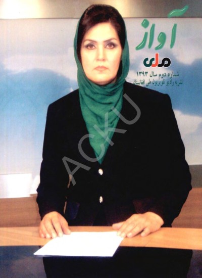 آواز - 3 - 1393