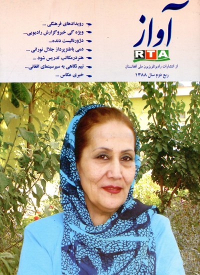 آواز - 2 - 1388