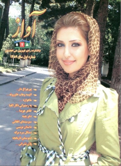 آواز - 1 - 1389
