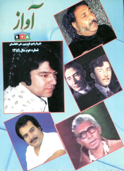 آواز - 2 - 1389