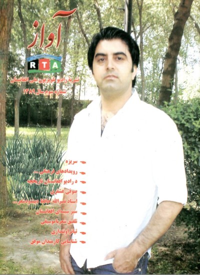 آواز - 3 - 1389