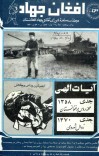 افغان جهاد - 1370 cover image