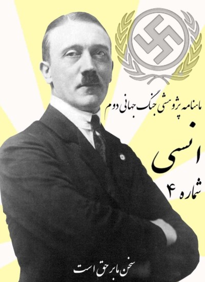 انسی - 4