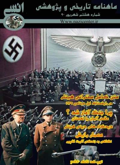 انسی - 8