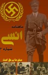 انسی - 13 cover image
