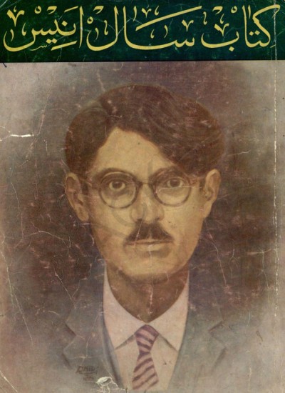 کتاب سال انیس - 1345