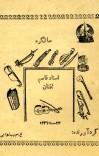 سالگرهء استاد قاسم افغان cover image