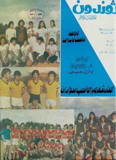 ژوندون - شمارهء 49