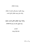 مواد حمایوی کتاب از صنف اول الی صنف سوم -  انست دوم cover image