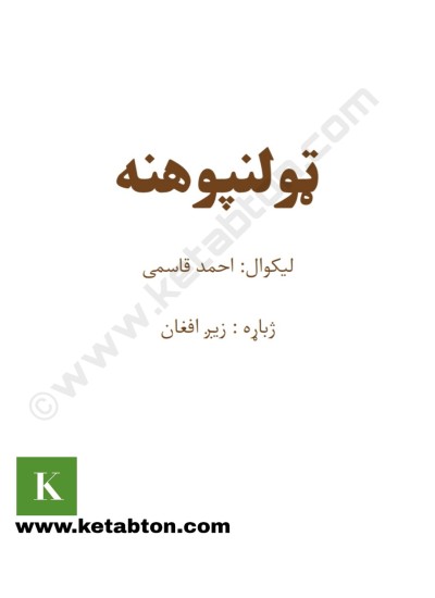 ټولنپوهنه
