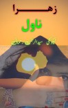 زهرا cover image