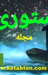 ستوری cover image