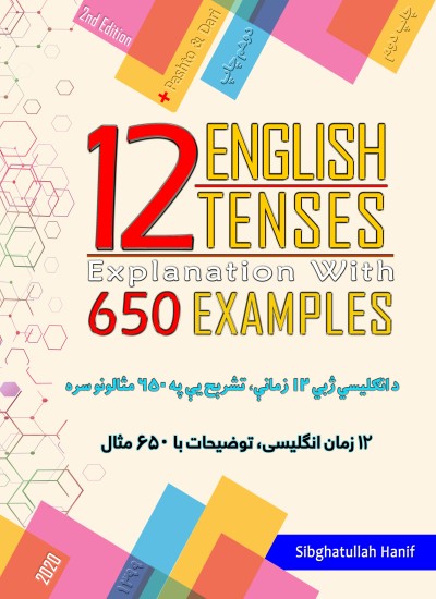 The 12 English Tenses, Explanation with 650 Examples. (English, Pashto & Dari)
