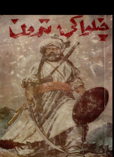 خپلواکي تړون