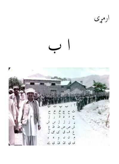 Ormuri Primer
