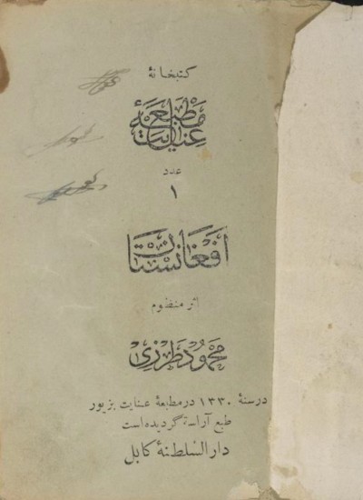 افغانستان