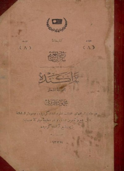 پراگنده