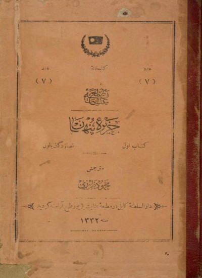 جزیرهء پنهان