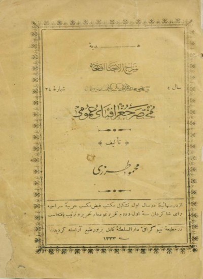 مختصر جغرافیای عمومی