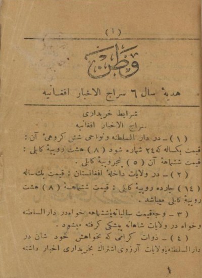وطن