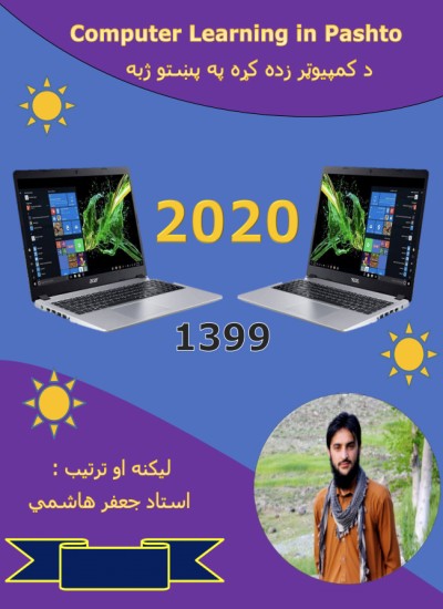 Computer Learning in Pashto