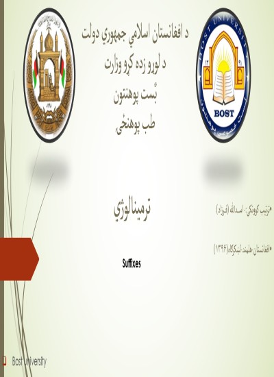Pashto medical terminology part two