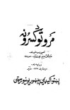 مروتو کسرونه cover image