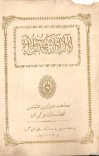 معاهدهء دولتین علیتین افغانستان و ایران - 1302 شمسی cover image
