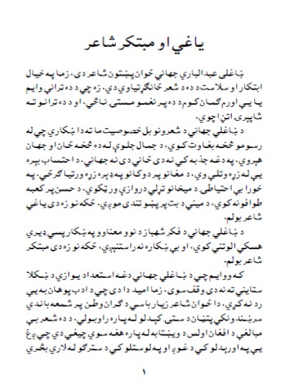 د سباون په تمه