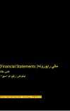 Financial Statements مالي راپورونه cover image