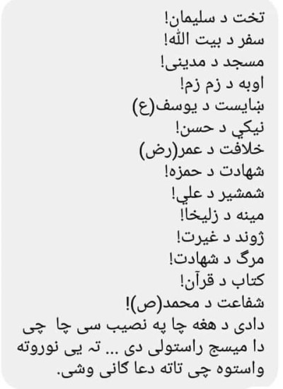 جالب معلومات او مزاحيه ټوکي
