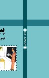 پښتو لومړی ټولګی cover image