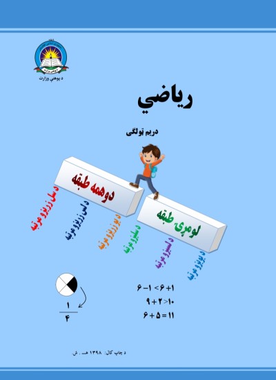 رياضي دريم ټولګی